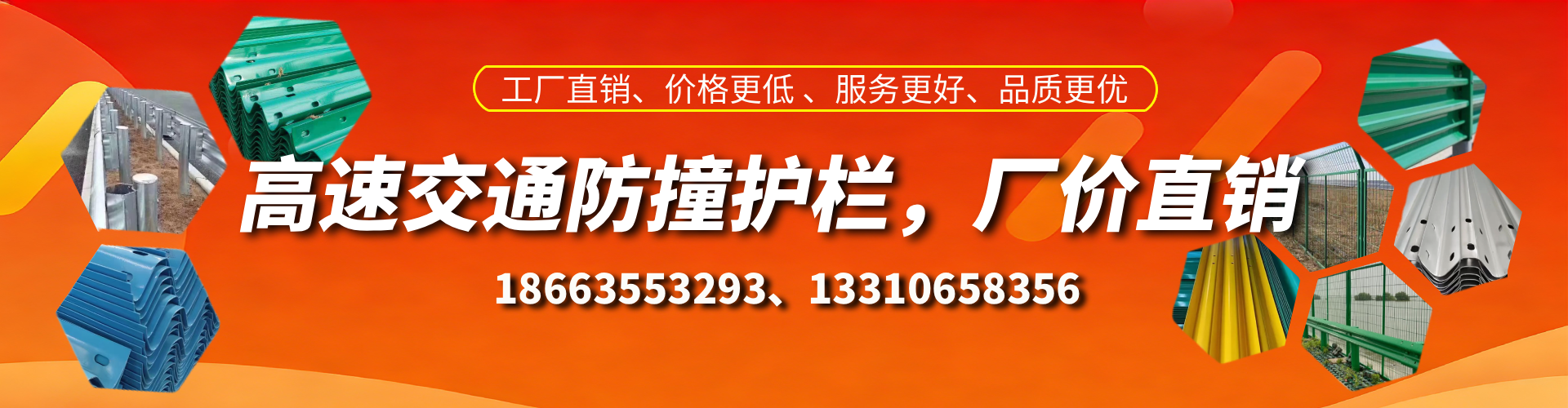 沙洋防撞护栏生产厂家